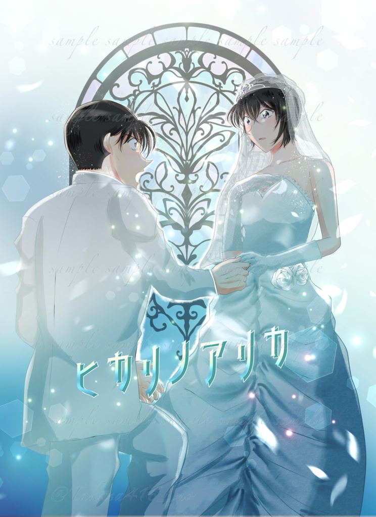 【6月16日(月)20時〜通販開始予定】「ヒカリノアリカ」