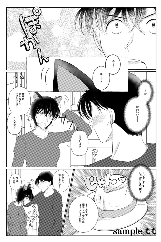 【12/23(火)20時より通販開始予定】猫耳注意報!