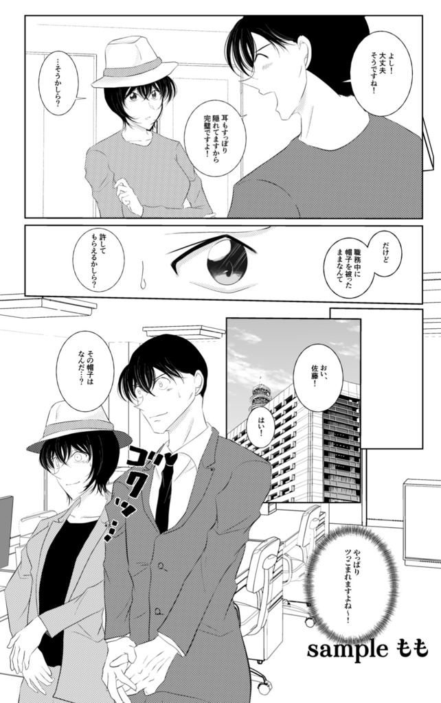 【12/23(火)20時より通販開始予定】猫耳注意報!