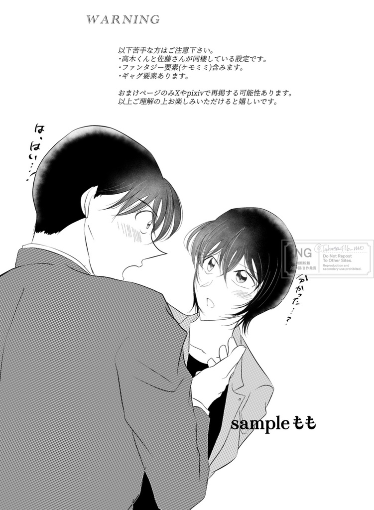 【12/23(火)20時より通販開始予定】猫耳注意報!