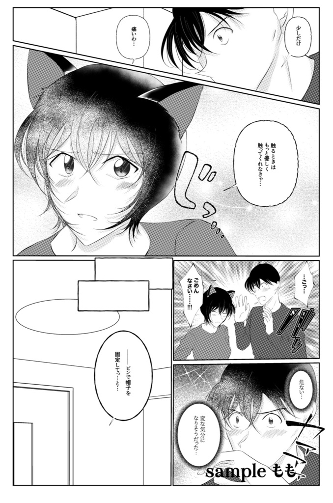 【12/23(火)20時より通販開始予定】猫耳注意報!