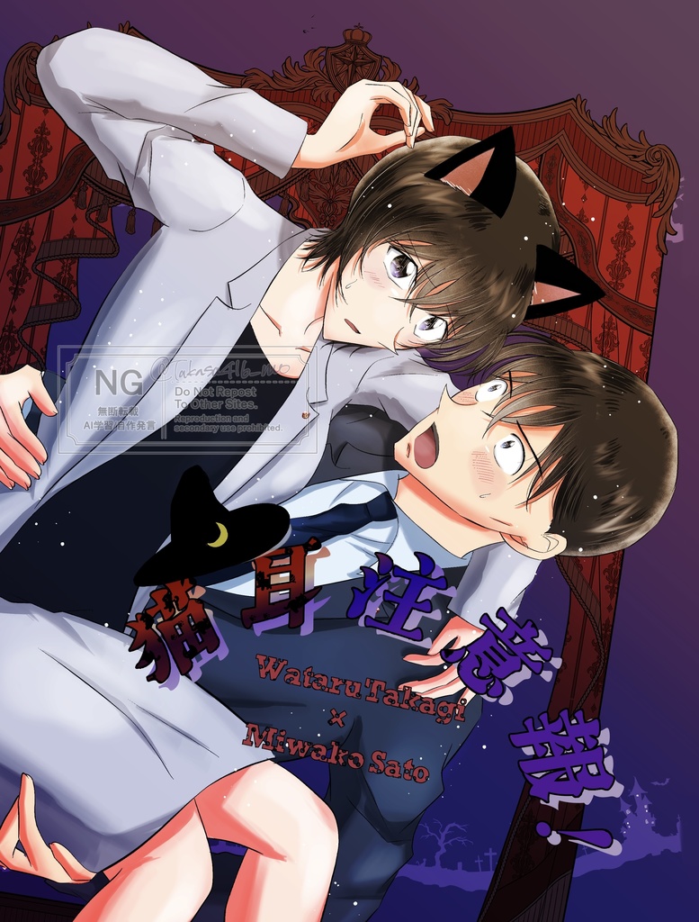 【12/23(火)20時より通販開始予定】猫耳注意報!