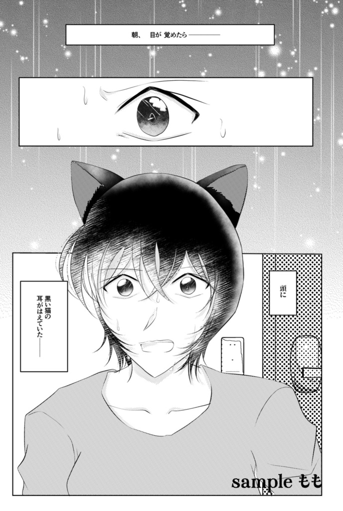 【12/23(火)20時より通販開始予定】猫耳注意報!