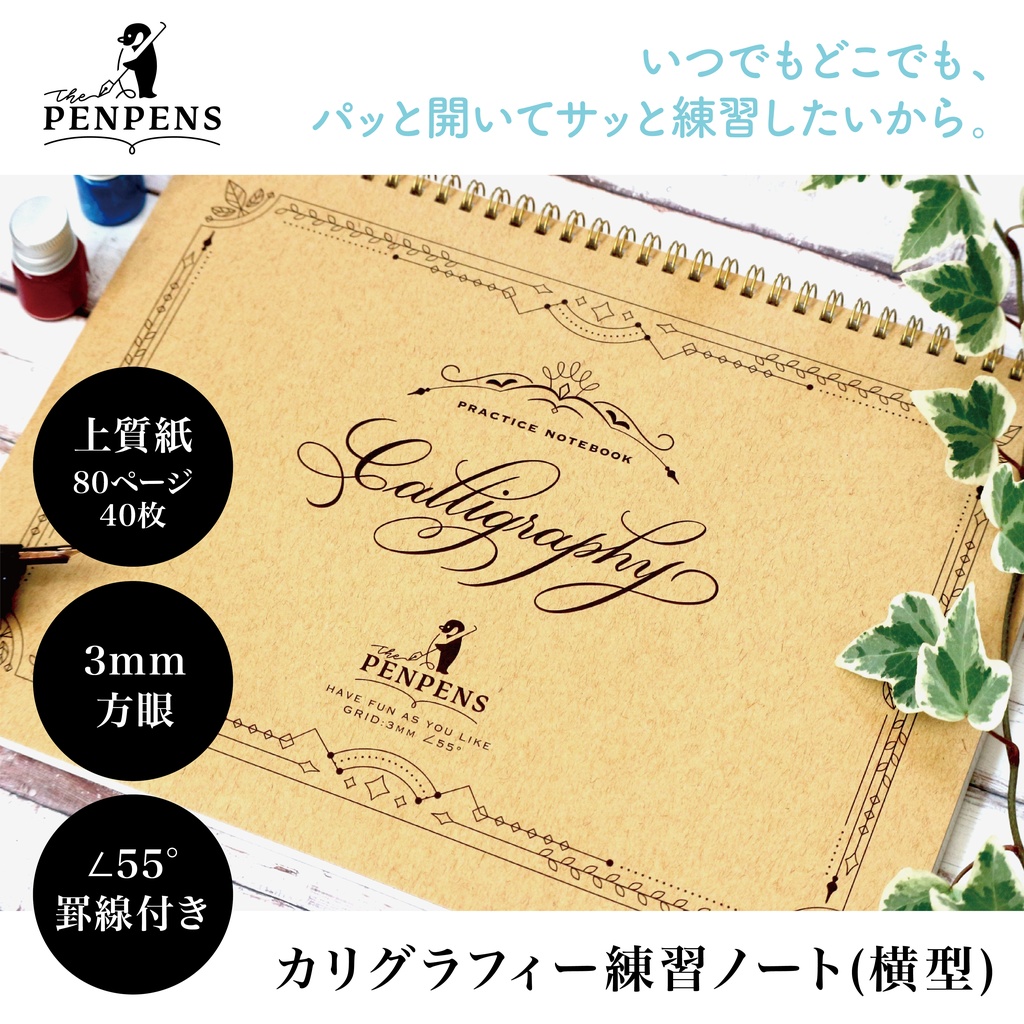 PENPENS カリグラフィーノート A4 横型