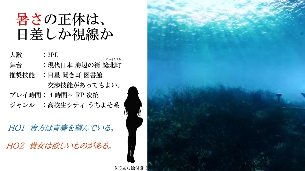 らぶか?あいか?【CoC6版】