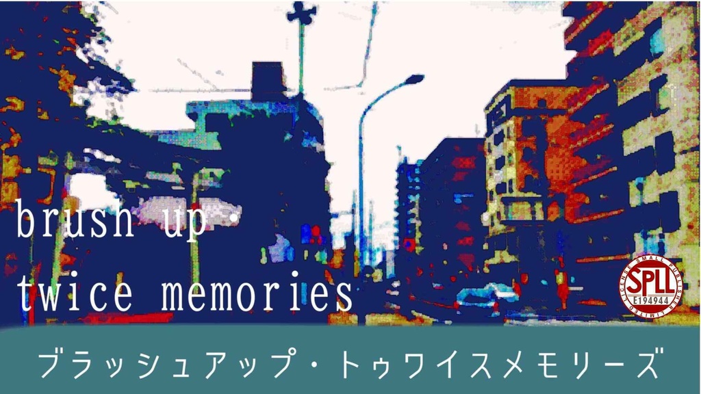 【CoC6版】brush up・twice memories【SPLL:E194944】
