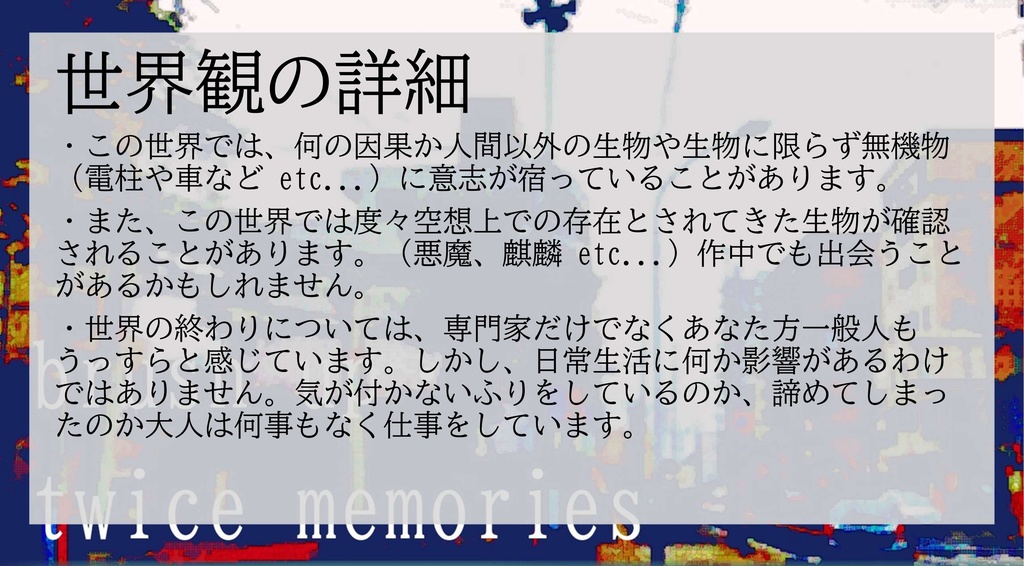 【CoC6版】brush up・twice memories【SPLL:E194944】