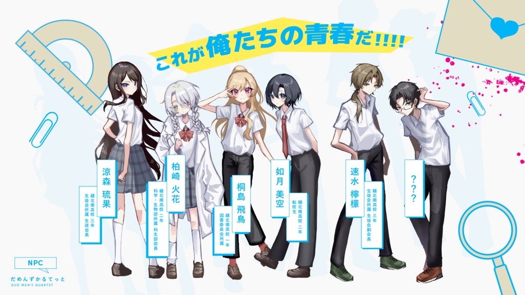 【CoC6版】だめんずかるてっと【SPLL:E190393】