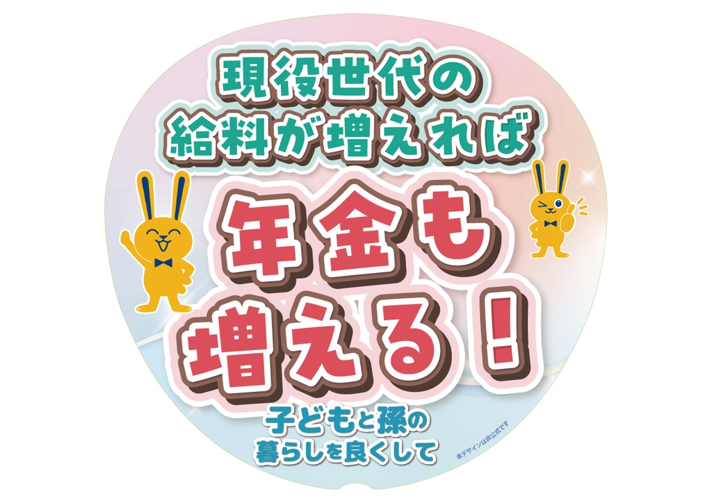 023　子や孫のために（高齢者が持つタイプ）