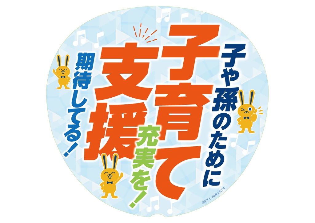 023-5　子や孫のために（高齢者が持つタイプ）