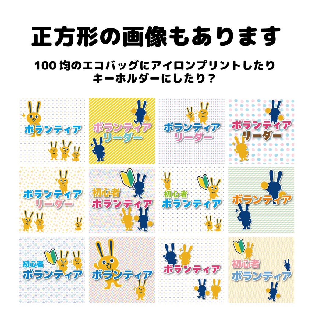国民民主党ボランティア用腕章など