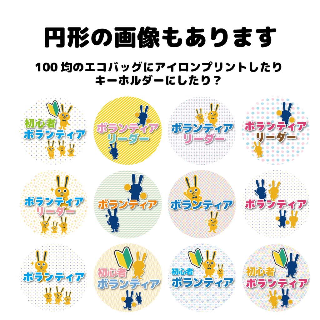 国民民主党ボランティア用腕章など