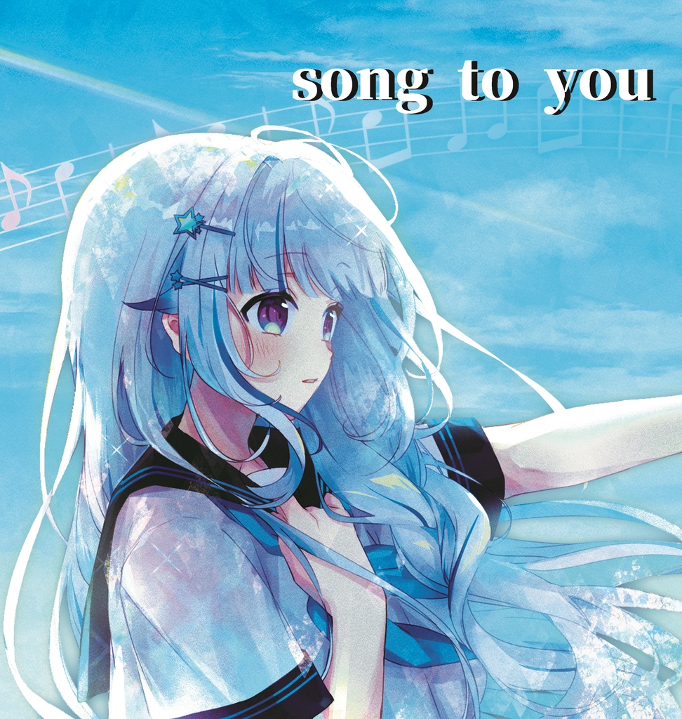 1st mini Album 【 song to you 】(DL版)