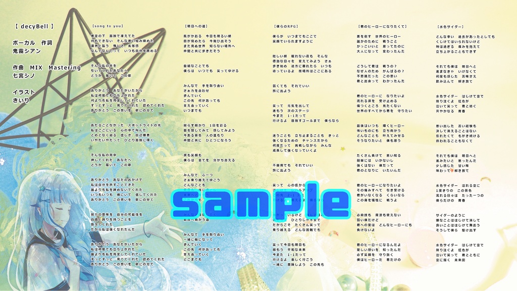 1st Mini Album Song To You Cd版 鬼霧シアン Booth