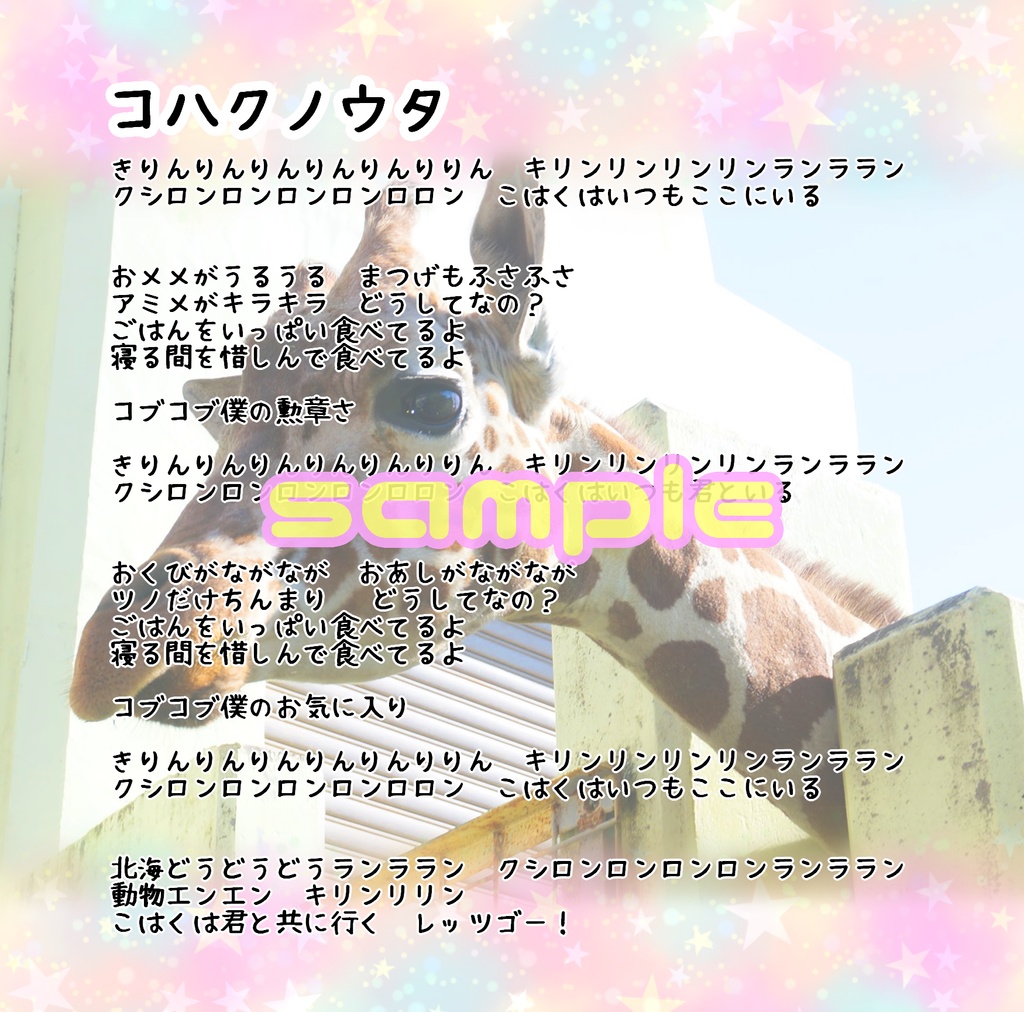 コハクノウタ(CD版)