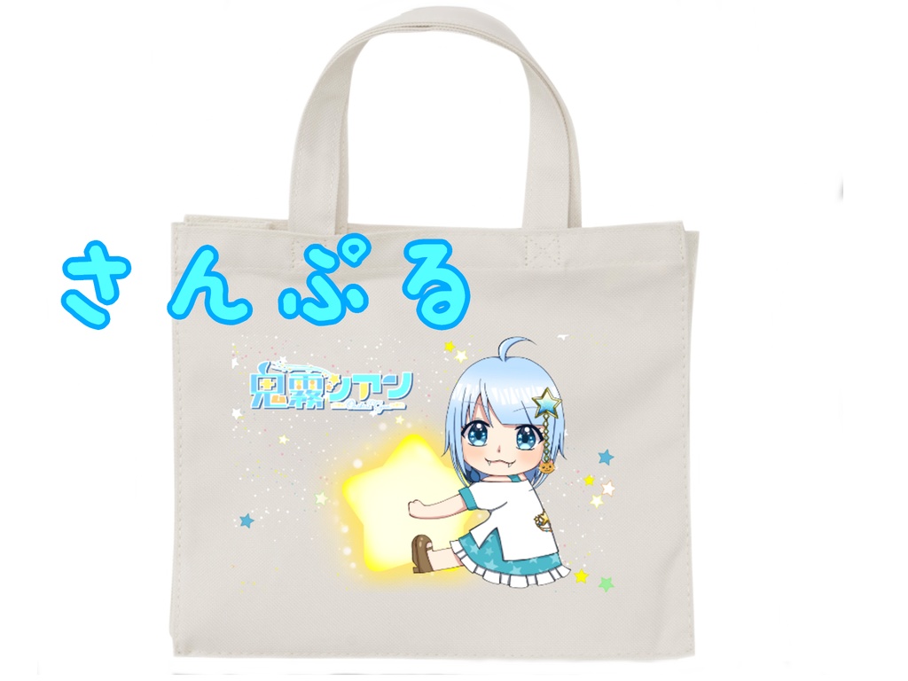 トートバック