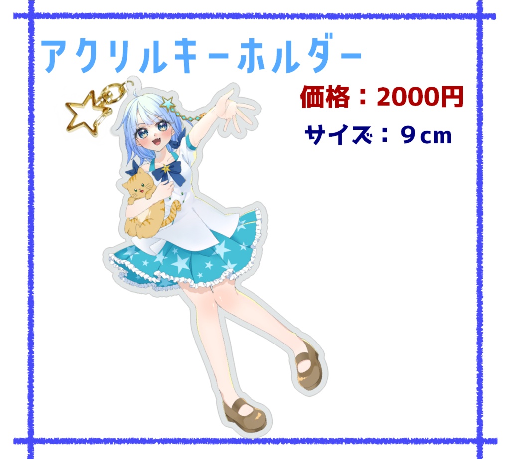 【受注生産】3周年限定グッズ　アクリルキーホルダー　