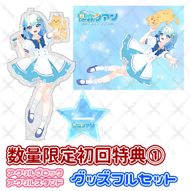 全8曲Album 【水色ミュージック】CD版 ※送料込み金額