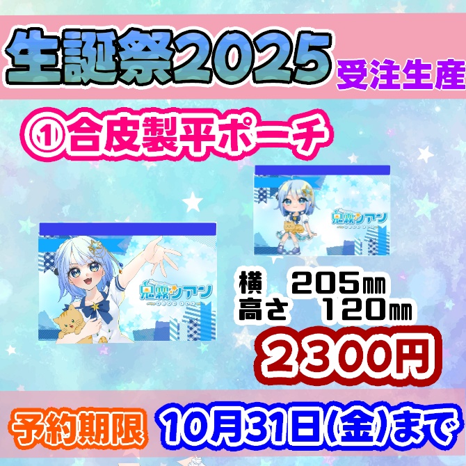 誕生日記念グッズ ※送料無料
