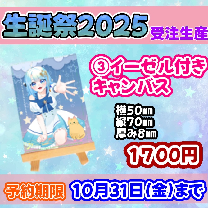 誕生日記念グッズ ※送料無料