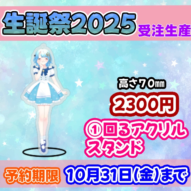 誕生日記念グッズ ※送料無料