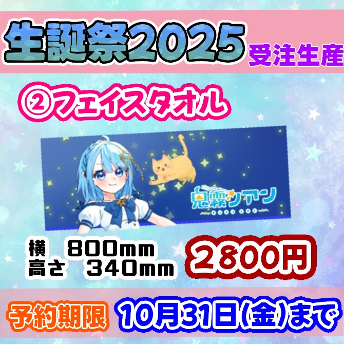 誕生日記念グッズ ※送料無料