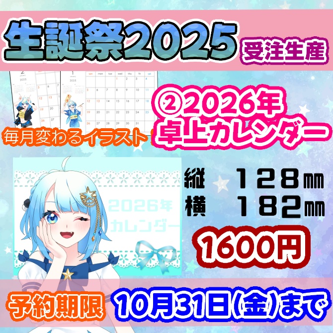 誕生日記念グッズ ※送料無料