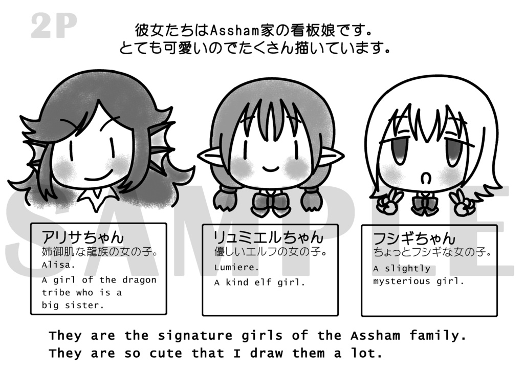 【2021年イラスト本】Assham.オリジナルアートブック【あんしんBOOTHパック】