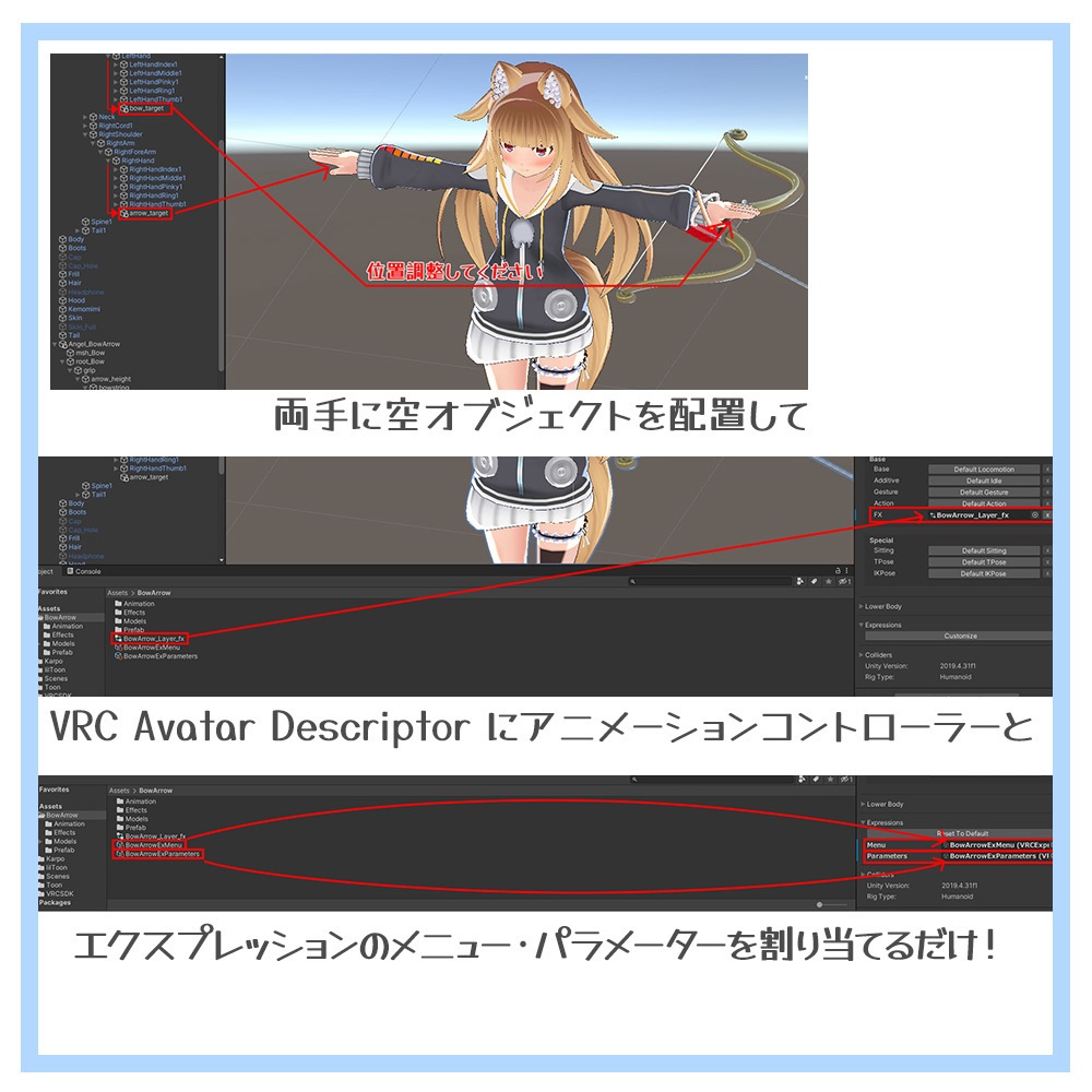 【無料】撃てる!はじける!天使の弓矢【VRChat想定】