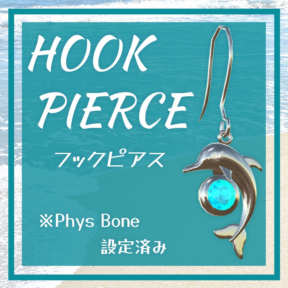 ハワイアンジュエリー詰め合わせ【VRChat】