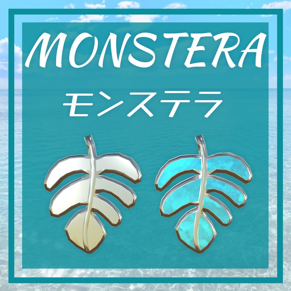 ハワイアンジュエリー詰め合わせ【VRChat】