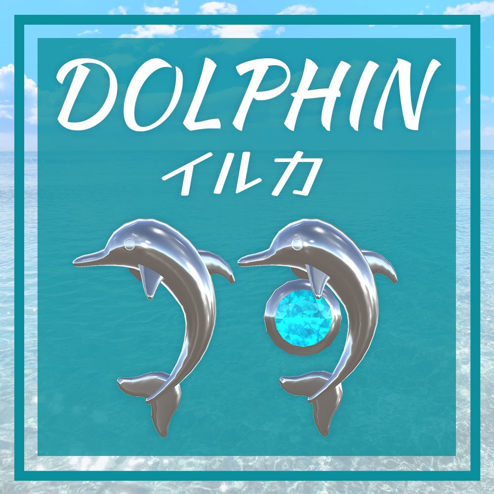 ハワイアンジュエリー詰め合わせ【VRChat】