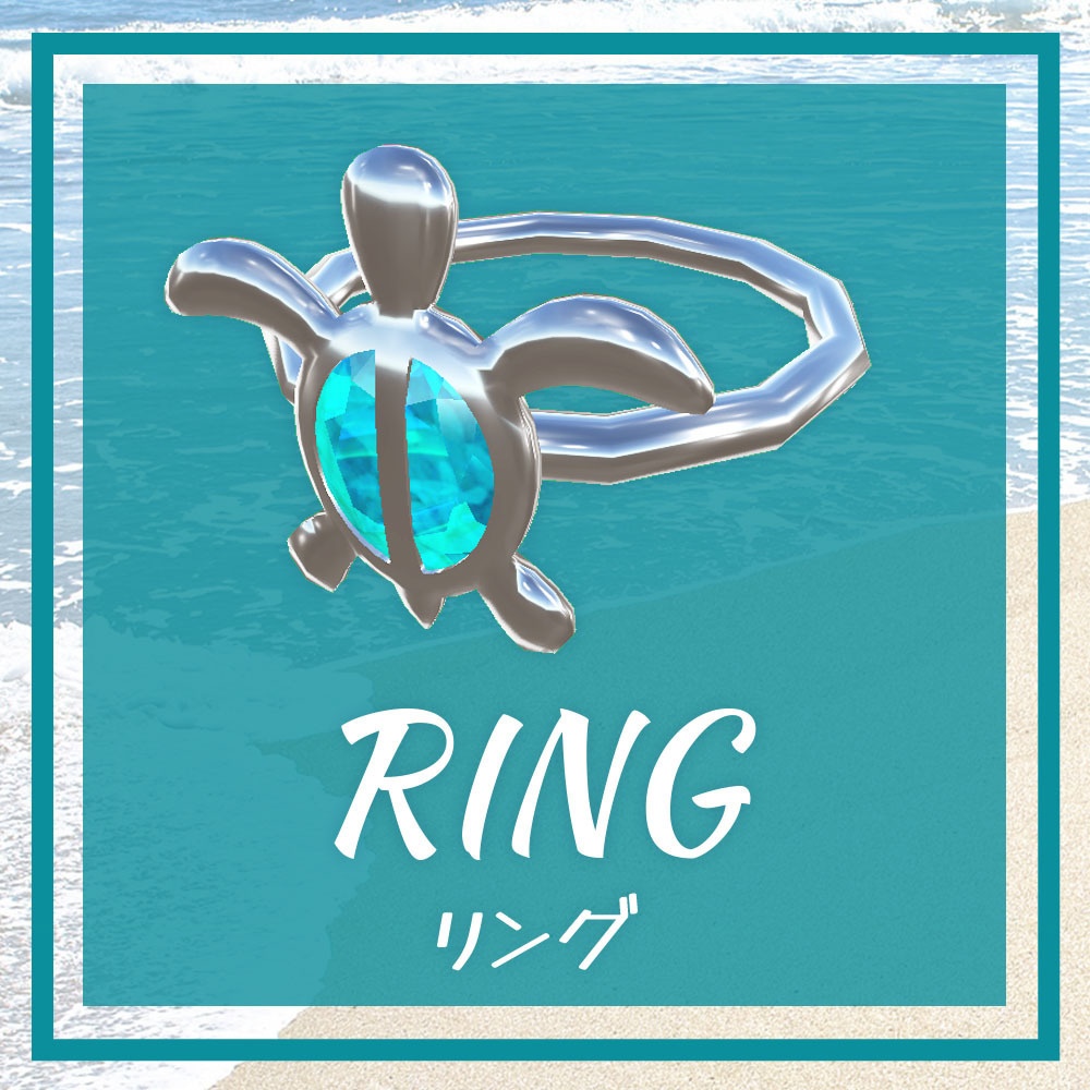 ハワイアンジュエリー詰め合わせ【VRChat】