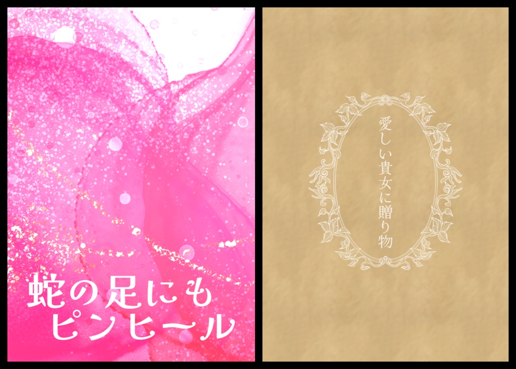 ｽﾊﾟｺﾐ31新刊まとめ買いセット