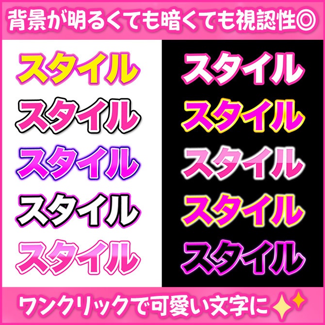 【Photoshop用レイヤースタイル】ピンクとしっくり補色セット