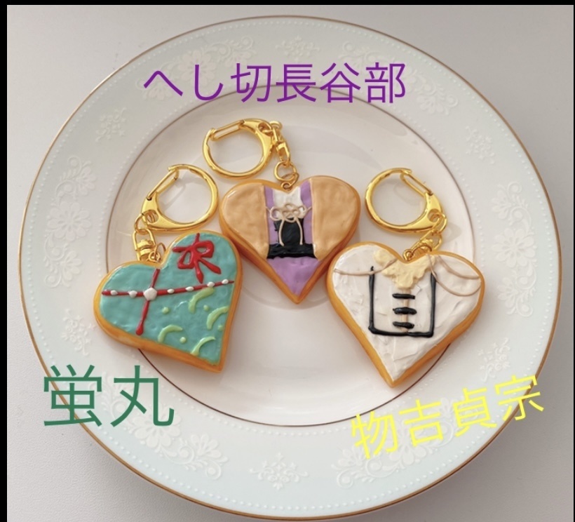 刀剣男子アイシングクッキー