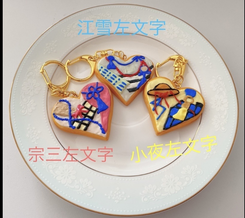 刀剣男子アイシングクッキー