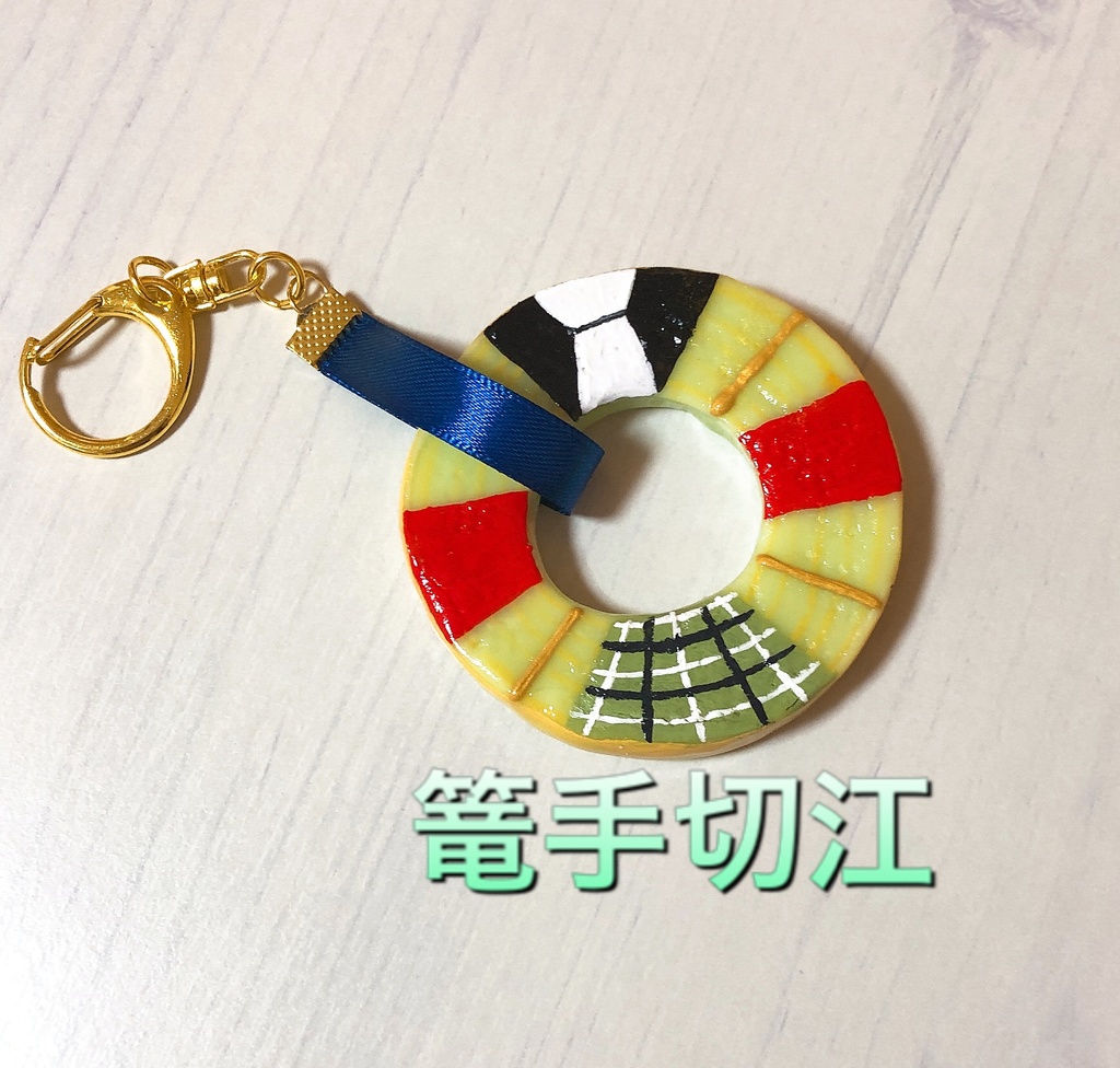 江派のバームクーヘン