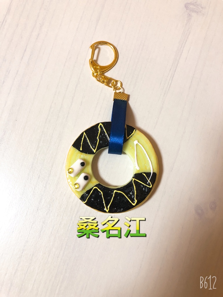 江派のバームクーヘン