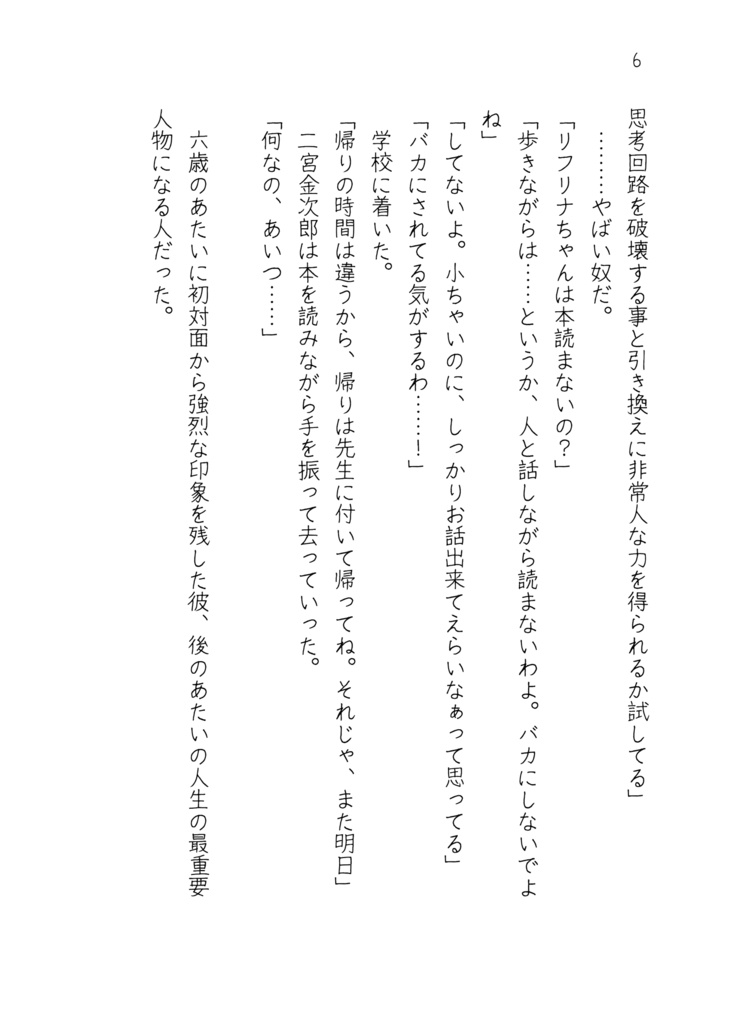 エンカレッジストーリー 完全版