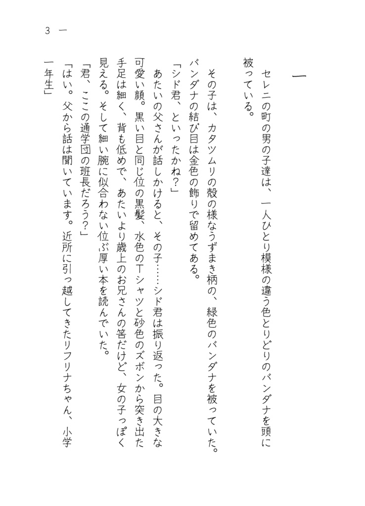 エンカレッジストーリー 完全版