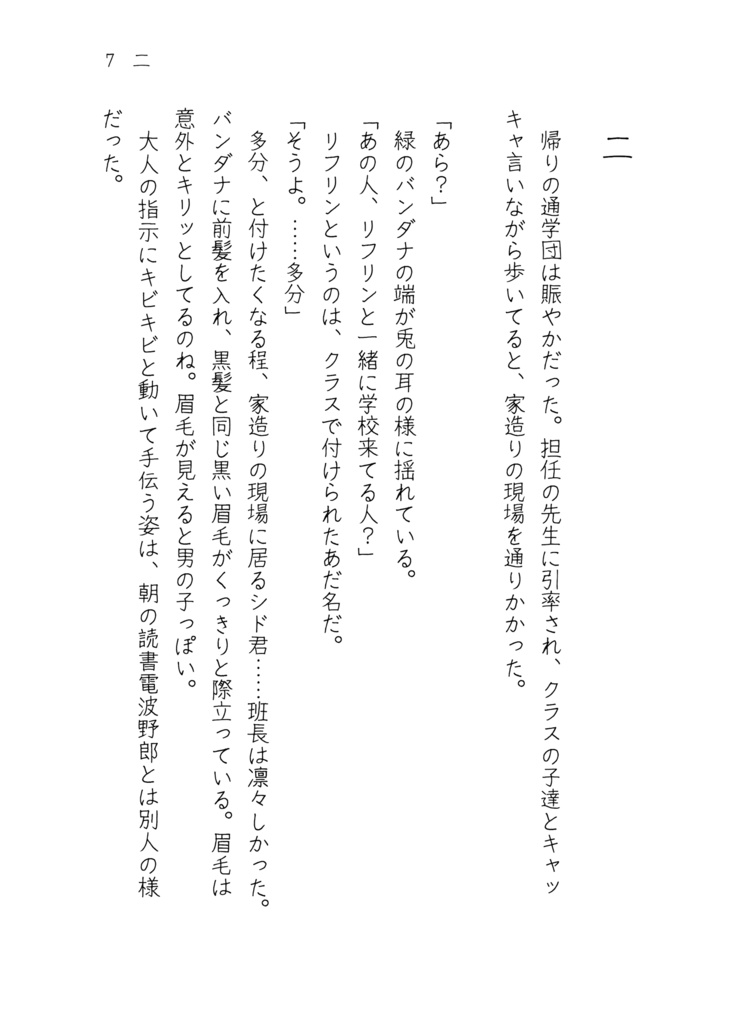 エンカレッジストーリー 完全版