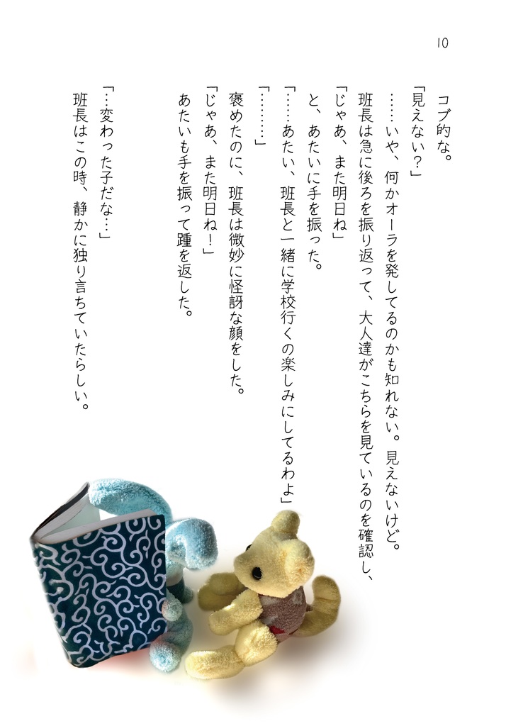 エンカレッジストーリー 完全版