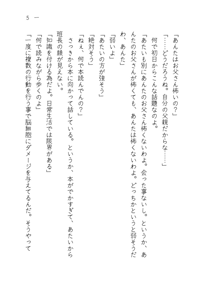 エンカレッジストーリー 完全版