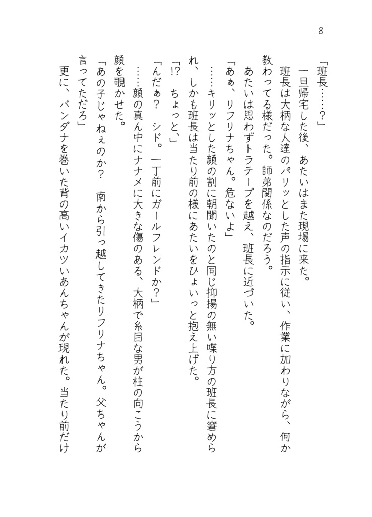 エンカレッジストーリー 完全版