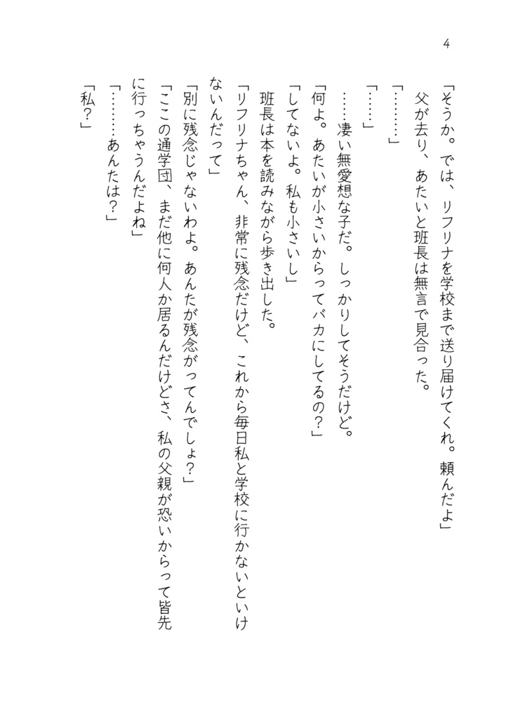 エンカレッジストーリー 完全版