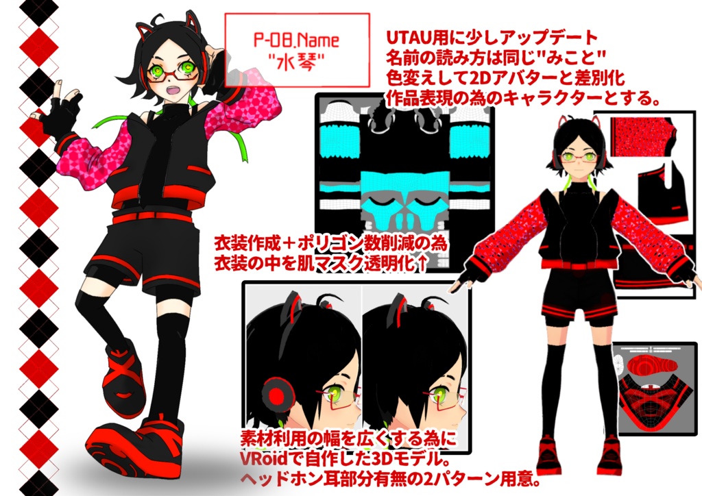 【UTAU音源】水琴(連続音)【配布】