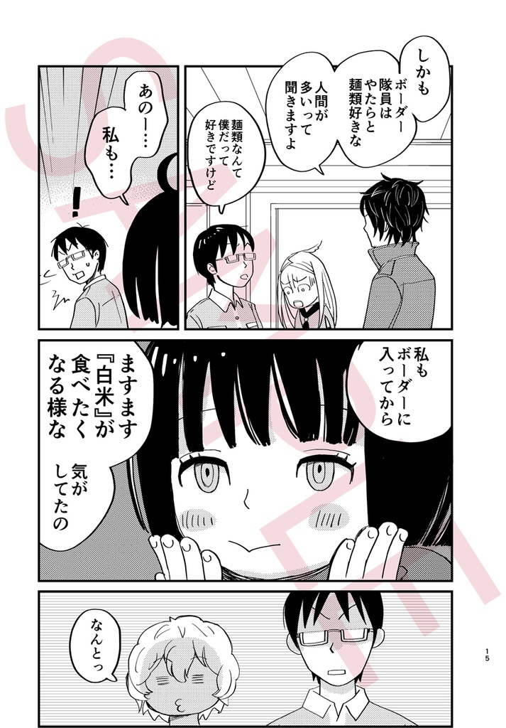 タマコマホーム