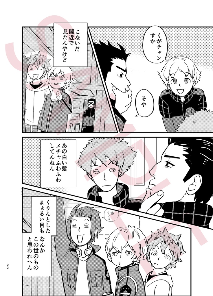 タマコマホーム