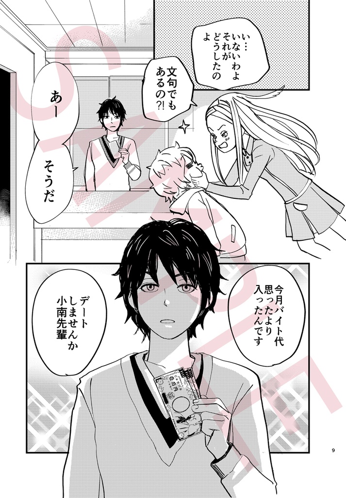 タマコマホーム